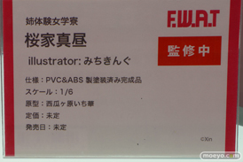 F.W.A.T 姉体験女学寮 桜家真昼 illustrator:みちきんぐ 西瓜ヶ原いち華 エロ キャストオフ フィギュア ワンダーフェスティバル2023 [冬] 14