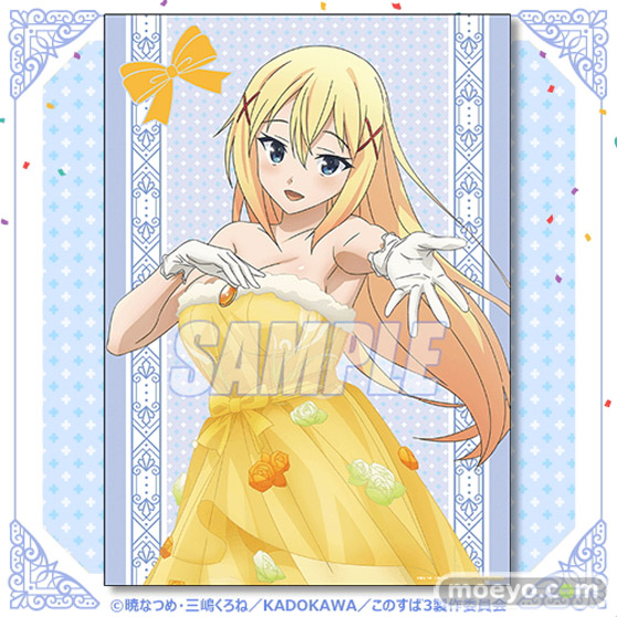 4月6日はダクネスの誕生日!バースデーを華やかに彩る「この素晴らしい世界に祝福を!」ダクネスの描き下ろしイラストを使用したオンラインくじが登場!! 06