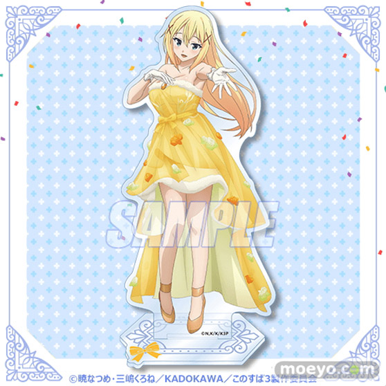 4月6日はダクネスの誕生日!バースデーを華やかに彩る「この素晴らしい世界に祝福を!」ダクネスの描き下ろしイラストを使用したオンラインくじが登場!! 09