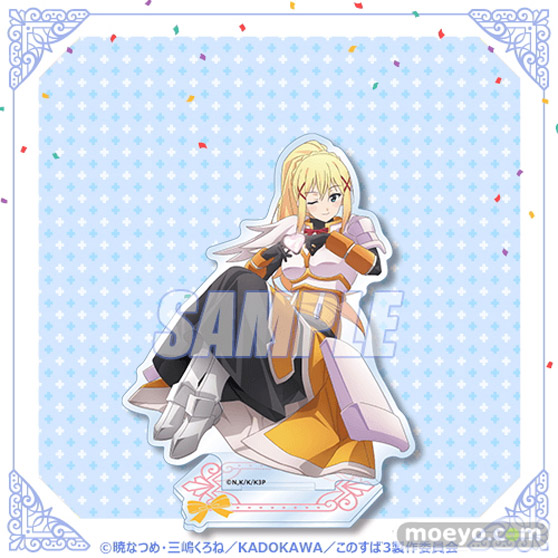 4月6日はダクネスの誕生日!バースデーを華やかに彩る「この素晴らしい世界に祝福を!」ダクネスの描き下ろしイラストを使用したオンラインくじが登場!! 11