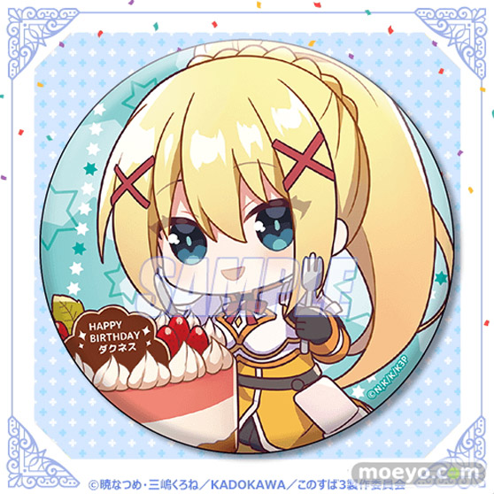4月6日はダクネスの誕生日!バースデーを華やかに彩る「この素晴らしい世界に祝福を!」ダクネスの描き下ろしイラストを使用したオンラインくじが登場!! 15