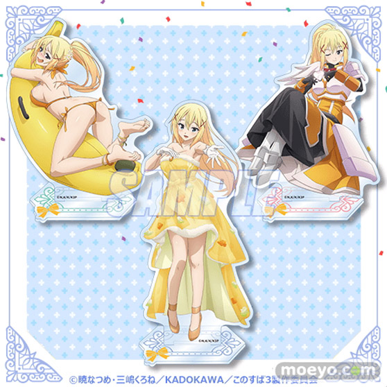 4月6日はダクネスの誕生日!バースデーを華やかに彩る「この素晴らしい世界に祝福を!」ダクネスの描き下ろしイラストを使用したオンラインくじが登場!! 16