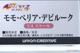ユニオンクリエイティブ ToLOVEる-とらぶる-ダークネス モモ・ベリア・デビルーク フィギュア ワンダーフェスティバル2023 [冬] 12