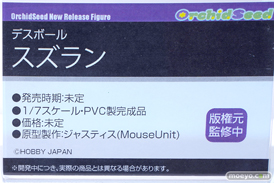 オーキッドシード デスボール スズラン シャスティス フィギュア ワンダーフェスティバル2023 [冬] 12