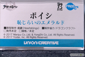 ユニオンクリエイティブ アズールレーン ボイシ 恥じらいのエメラルド 盛蔵 ドラゴンクラフト フィギュア ワンダーフェスティバル2023 [冬] 10