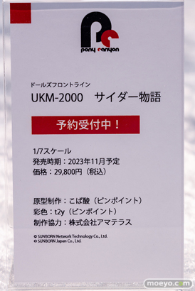 秋葉原の新作フィギュア展示の様子 アニプレックス ソフマップ ボークス  14