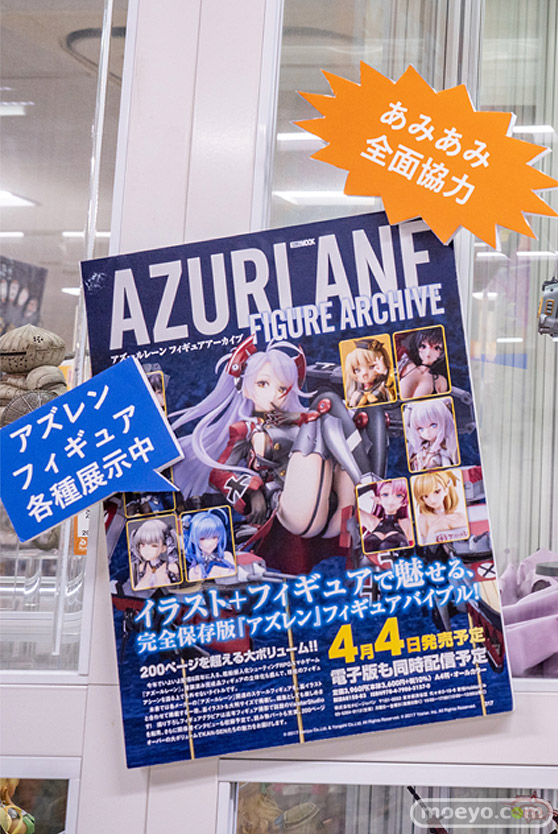 アズールレーン Figure Archive あみあみ フィギュア 03