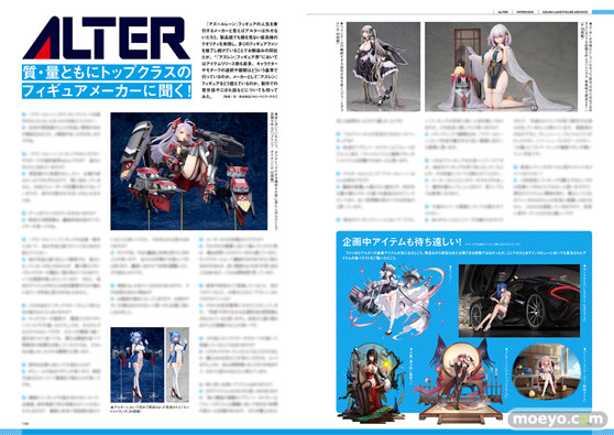 アズールレーン Figure Archive あみあみ フィギュア 11