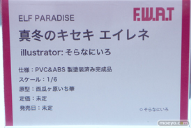 F.W.A.T ELF PARADISE 真冬のキセキ エイレネ illustrator:そらなにいろ 西瓜ヶ原いち華 エロ フィギュア ワンダーフェスティバル2023 [冬] 10