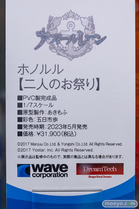 秋葉原の新作フィギュア展示の様子 2023年4月15日 あみあみ 11