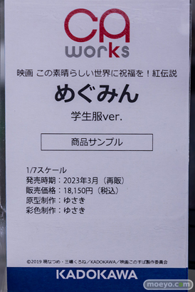 秋葉原の新作フィギュア展示の様子 2023年4月15日 あみあみ 15