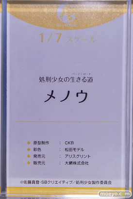 秋葉原の新作フィギュア展示の様子 2023年4月15日 あみあみ 18