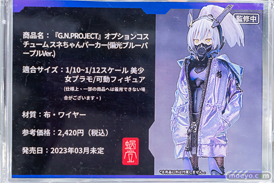 秋葉原の新作フィギュア展示の様子 2023年4月15日 あみあみ 30