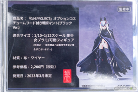 秋葉原の新作フィギュア展示の様子 2023年4月15日 あみあみ 32