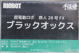 秋葉原の新作フィギュア展示の様子 2023年4月15日 あみあみ 34