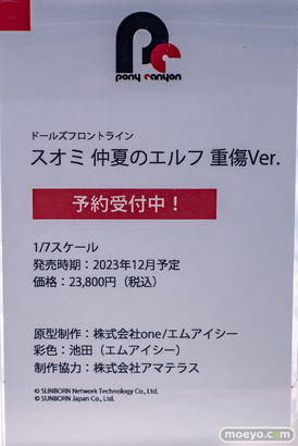 秋葉原の新作フィギュア展示の様子 2023年4月15日 ソフマップアミューズメント館 ボークスホビー天国2 06