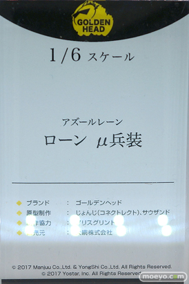 GOLDEN HEAD アズールレーン ローン μ兵装 じょんじ サウザンド アリスグリント あみあみ フィギュア ワンダーフェスティバル2023 [冬] 09