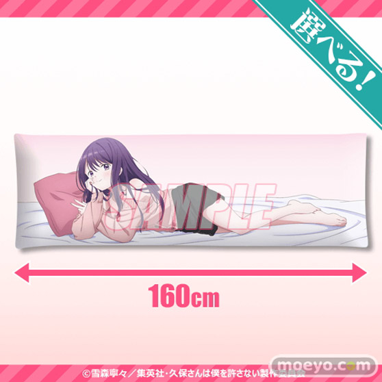 TVアニメ「久保さんは僕を許さない」より、描き下ろしイラストを使用したオンラインくじが登場！ 03