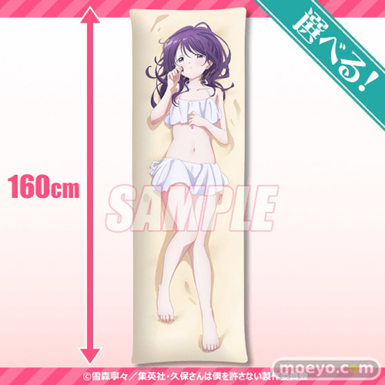 TVアニメ「久保さんは僕を許さない」より、描き下ろしイラストを使用したオンラインくじが登場！ 04