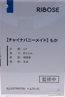RIBOSE チャイナバニーメイド もか 嗼嗼醤 へんりいだ フィギュア ワンダーフェスティバル2023 [冬]  09