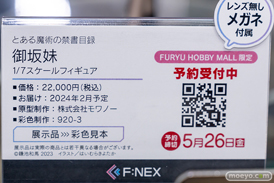 秋葉原の新作フィギュア展示の様子 2023年4月22日30