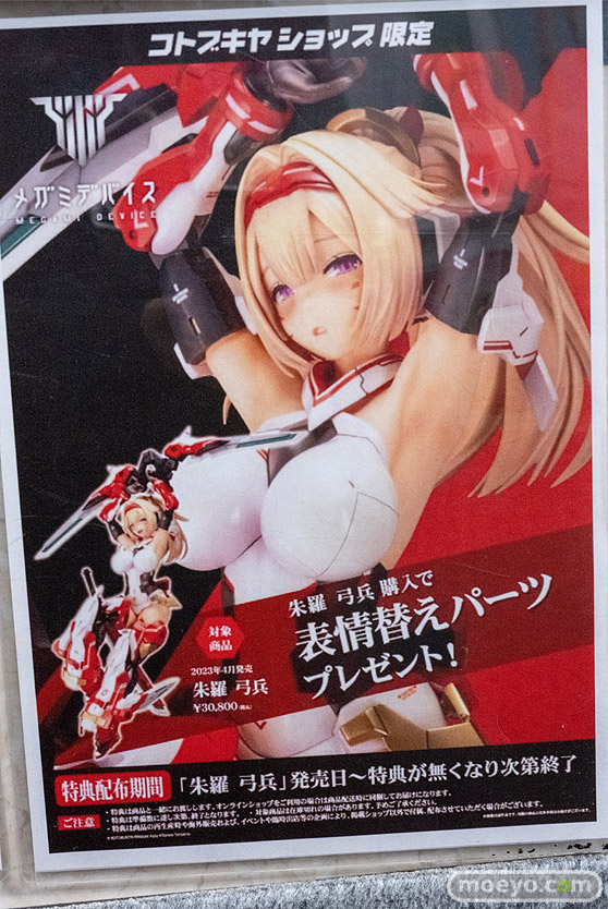 秋葉原の新作フィギュア展示の様子 2023年4月22日 コトブキヤ ボークス 05
