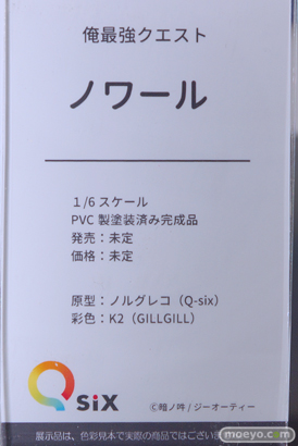 Q-six 暗ノ吽 K2 エロ フィギュア 俺最強クエスト ノワール 11