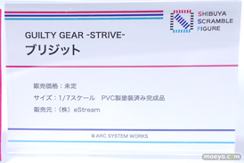 渋スク GUILTY GEAR -STRIVE- ブリジット フィギュア ワンダーフェスティバル2023 [冬] 13