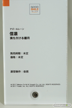 グッドスマイルアーツ上海 アズールレーン 信濃 満ち欠ける朧月 依然 フィギュア ワンダーフェスティバル2023 [冬] 11