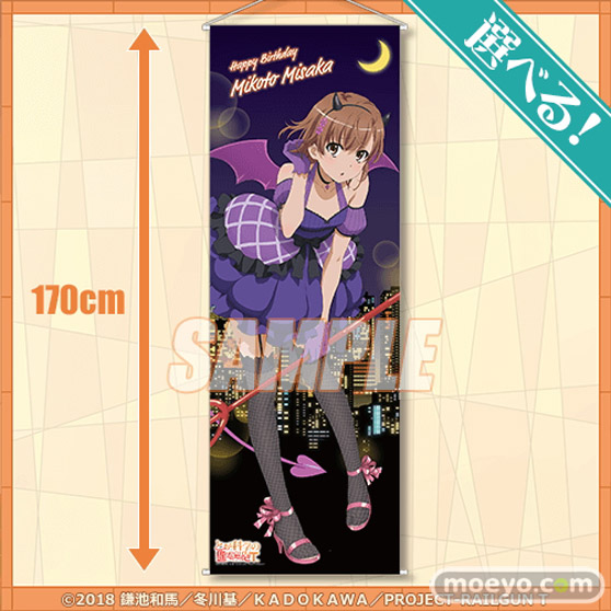 TVアニメ「とある科学の超電磁砲T」より、5月2日の御坂美琴の誕生日を記念して新規描き下ろしイラストを使用したオンラインくじが登場！ 05