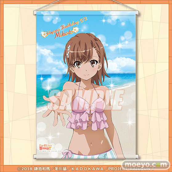 TVアニメ「とある科学の超電磁砲T」より、5月2日の御坂美琴の誕生日を記念して新規描き下ろしイラストを使用したオンラインくじが登場！ 07