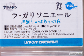 秋葉原の新作フィギュア展示の様子 2023年4月29日 ボークス  12