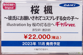 秋葉原の新作フィギュア展示の様子 2023年4月29日 ボークス  16