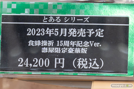 秋葉原の新作フィギュア展示の様子 2023年4月29日 アニプレックス コトブキヤ ソフマップ   30