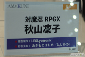 AMAKUNI 対魔忍 RPGX 秋山凛子 LESLyzerosix あきもとはじめ フィギュア ワンダーフェスティバル2023 [冬] 09