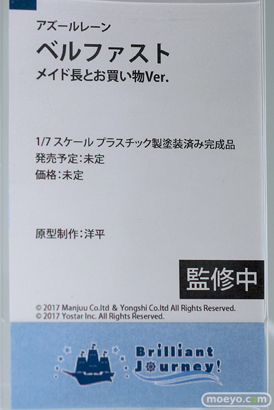 BrilliantJourney アズールレーン ベルファスト メイド長とお買い物Ver. 洋平 フィギュア ワンダーフェスティバル2023 [冬] 12