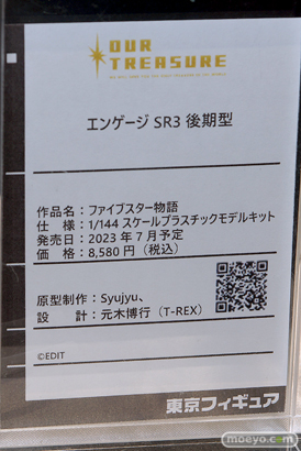 Tokyo Figure Salon 2023 Spring　東京フィギュア アワートレジャー フィギュア 15