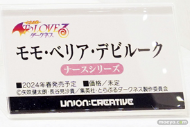 ユニオンクリエイティブ ToLOVEる-とらぶる-ダークネス モモ・ベリア・デビルーク ナースシリーズ フィギュア ワンダーフェスティバル2023 [冬] 09