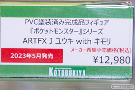 秋葉原の新作フィギュア展示の様子 2023年5月6日 イエローサブマリン ボークス  13