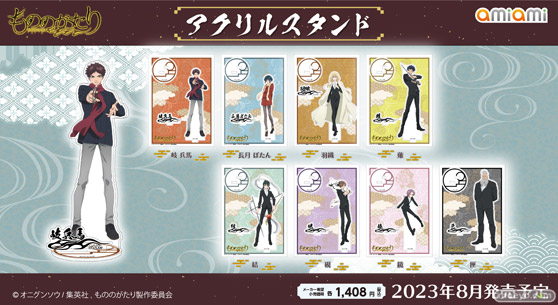 アニメ『もののがたり』より、引手をイメージしたアクリルスタンド、トレーディング缶バッジ・モチーフキーホルダーが登場！02