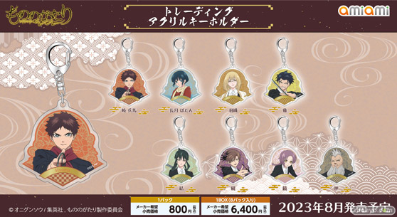 アニメ『もののがたり』より、引手をイメージしたアクリルスタンド、トレーディング缶バッジ・モチーフキーホルダーが登場！03