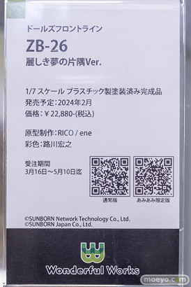 秋葉原の新作フィギュア展示の様子 2023年5月14日 12