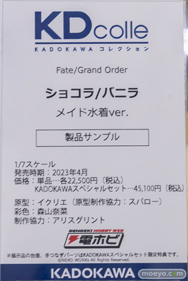 秋葉原の新作フィギュア展示の様子 2023年5月14日 19