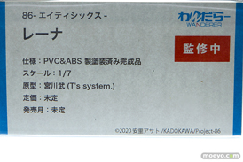 わんだらー 86-エイティシックス- レーナ 宮川武 フィギュア ワンダーフェスティバル2023 [冬] 11