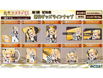 『金色ラブリッチェ』玲奈新規描き下ろしグッズ登場！