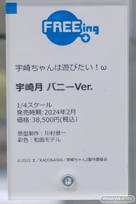 秋葉原の新作フィギュア展示の様子 2023年5月21日 あみあみ 07