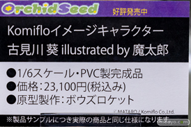 秋葉原の新作フィギュア展示の様子 2023年5月21日 あみあみ 43