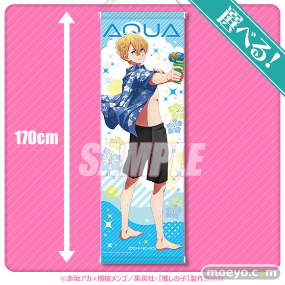 TVアニメ『【推しの子】』より、描き下ろしイラストを使用したオンラインくじが登場！ 04