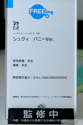 ワンホビギャラリー2023 SPRING フィギュア フリーイング 05