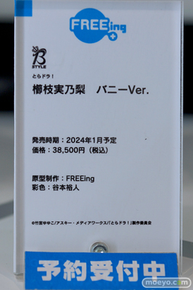 ワンホビギャラリー2023 SPRING フィギュア フリーイング 14